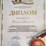 Всероссийский чемпионат