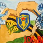 80-летие 106-ой гвардейской ВДВ 80-летие 106-ой гвардейской ВДВ