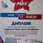 Наша Победа Наша Победа