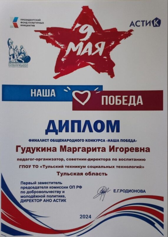 Наша Победа