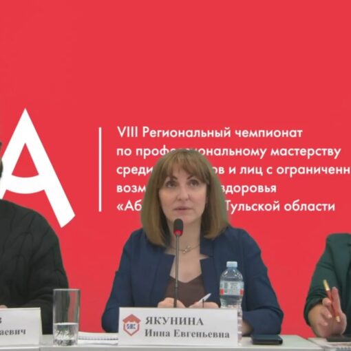 Деловая программа Абилимпикс Деловая программа Абилимпикс