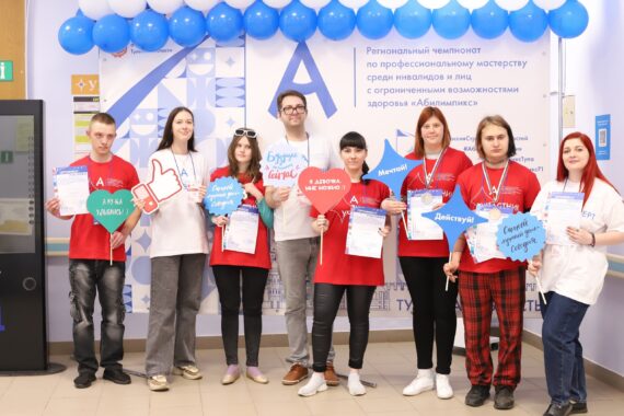Завершился четвертый соревновательный день VIII Регионального чемпионата «Абилимпикс» Тульской области! Завершился четвертый соревновательный день VIII Регионального чемпионата «Абилимпикс» Тульской области!