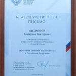 Форум инклюзии с представителями ЦРД, РУМЦ СПО, БПОО на ВДНХ