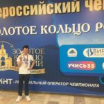 Всероссийский чемпионат