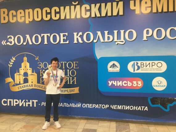 Всероссийский чемпионат