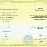 Медведев Павел Валерьевич