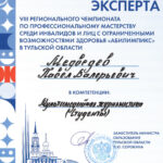 Медведев Павел Валерьевич