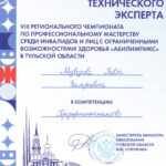 Медведев Павел Валерьевич