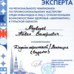 Медведев Павел Валерьевич