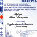 Медведев Павел Валерьевич