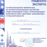 Медведев Павел Валерьевич