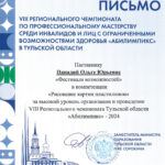 Панадий Ольга Юрьевна