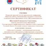 Шестова Елизавета Сергеевна Шестова Елизавета Сергеевна