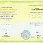 Ющина Татьяна Александровна