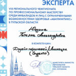 Ющина Татьяна Александровна