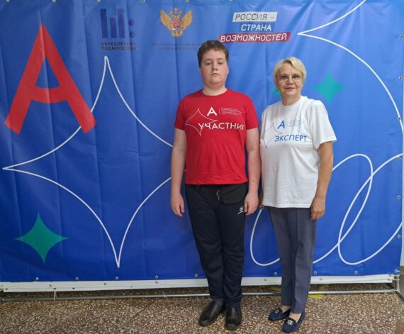 ХРОНИКИ ОТБОРОЧНОГО ЭТАПА НАЦИОНАЛЬНОГО ЧЕМПИОНАТА «АБИЛИМПИКС»-2024. День третий