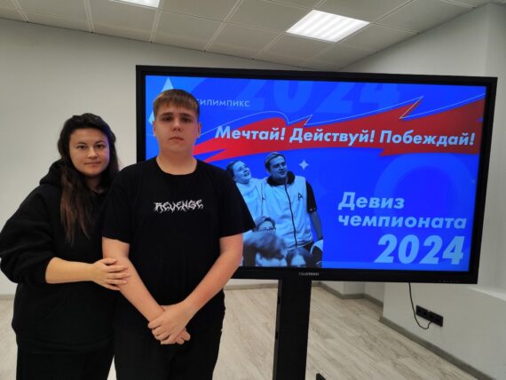 ХРОНИКИ ОТБОРОЧНОГО ЭТАПА НАЦИОНАЛЬНОГО ЧЕМПИОНАТА «АБИЛИМПИКС»-2024. День четвертый