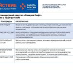 Форум «Взаимодействие» Форум «Взаимодействие»