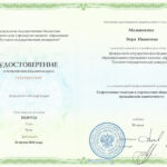 Малышкина Вера Ивановна Малышкина Вера Ивановна