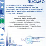 Медведев Павел Валерьевич