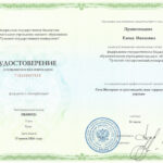 Привезенцева Елена Ивановна