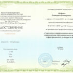 Щедрина Екатерина Викторовна Щедрина Екатерина Викторовна