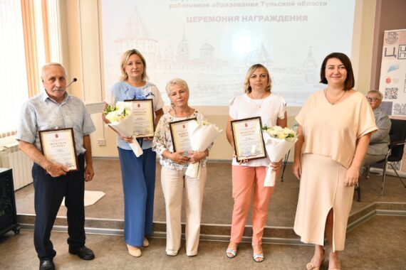 Торжественное награждение Почетными грамотами министерства образования Тульской области сотрудников ГПОУ ТО «Тульский техникум социальных технологий»