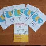 Финансовая грамотность