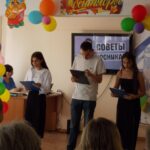 День знаний