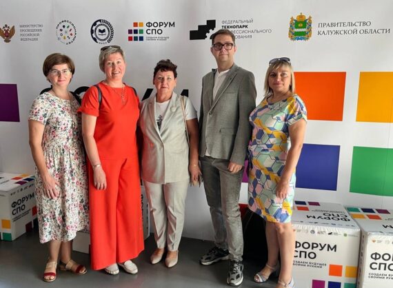 Форум СПО в Калуге