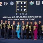 Мастер года - 2024