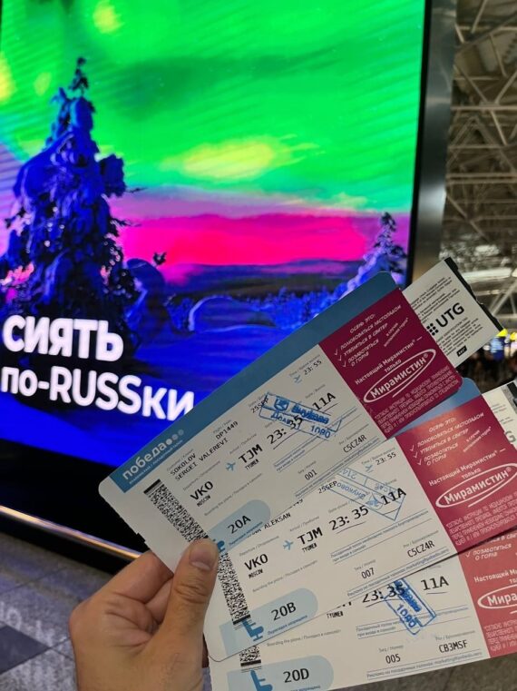 Здравствуй, Тюмень!!!!