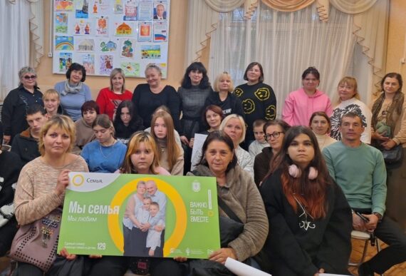 Год семьи! День отца