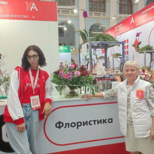 Соревнования в компетенции «Флористика» начались Соревнования в компетенции «Флористика» начались