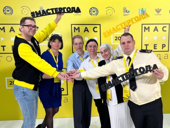 Мастер года - 2024