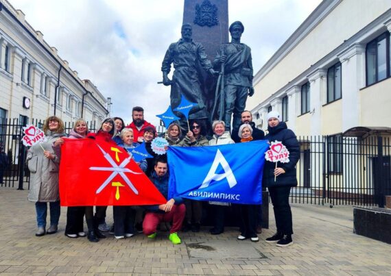 Национальный чемпионат «Абилимпикс»
