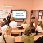 Первая профессия