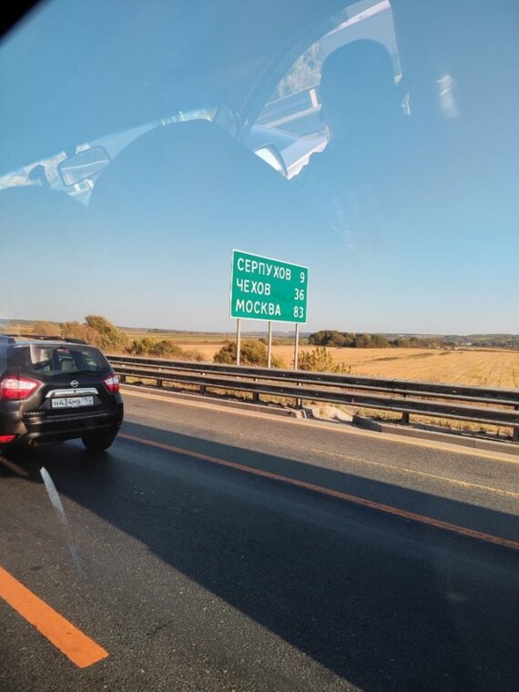 До свидания, Тула! Тюмень все ближе!