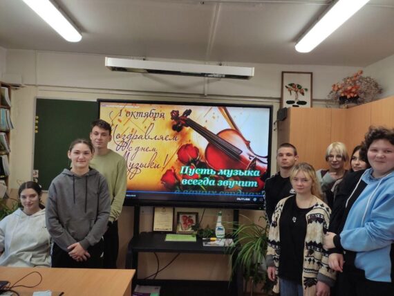 01 октября отмечается Международный день музыки