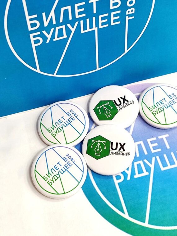 Билет в будущее_День третий Билет в будущее_День третий