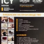 Экскурсия на мебельную фабрику Экскурсия на мебельную фабрику