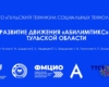 Профессиональный интенсив