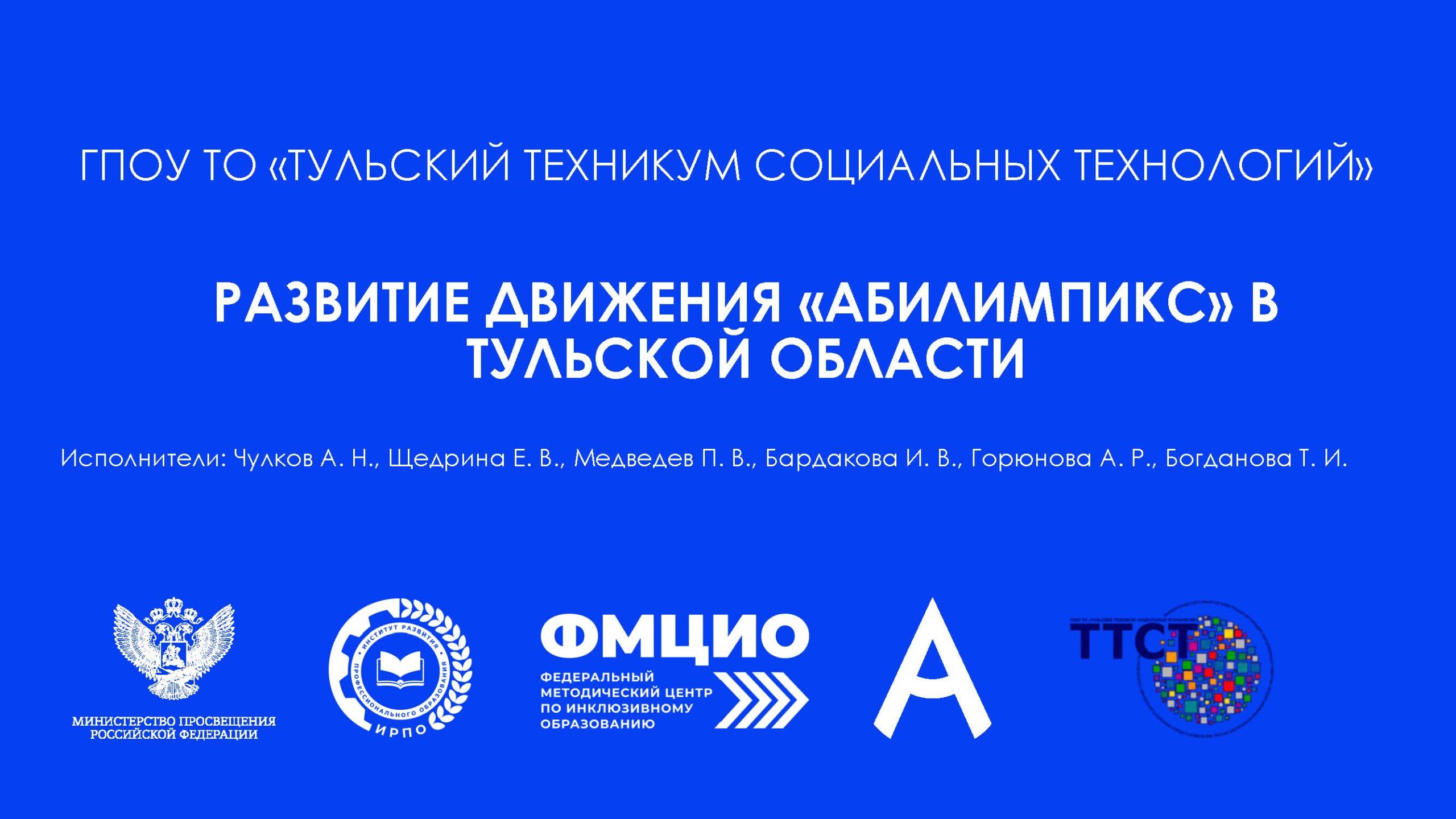 Профессиональный интенсив