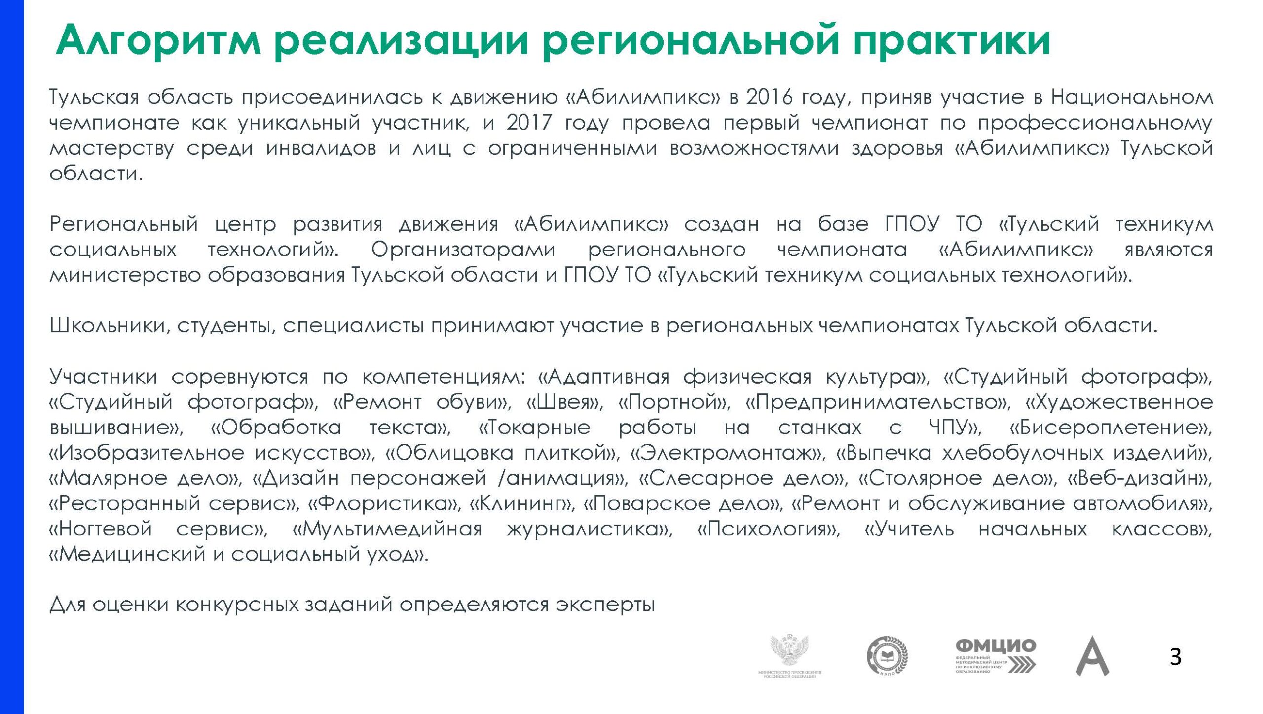 Профессиональный интенсив