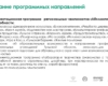 Профессиональный интенсив