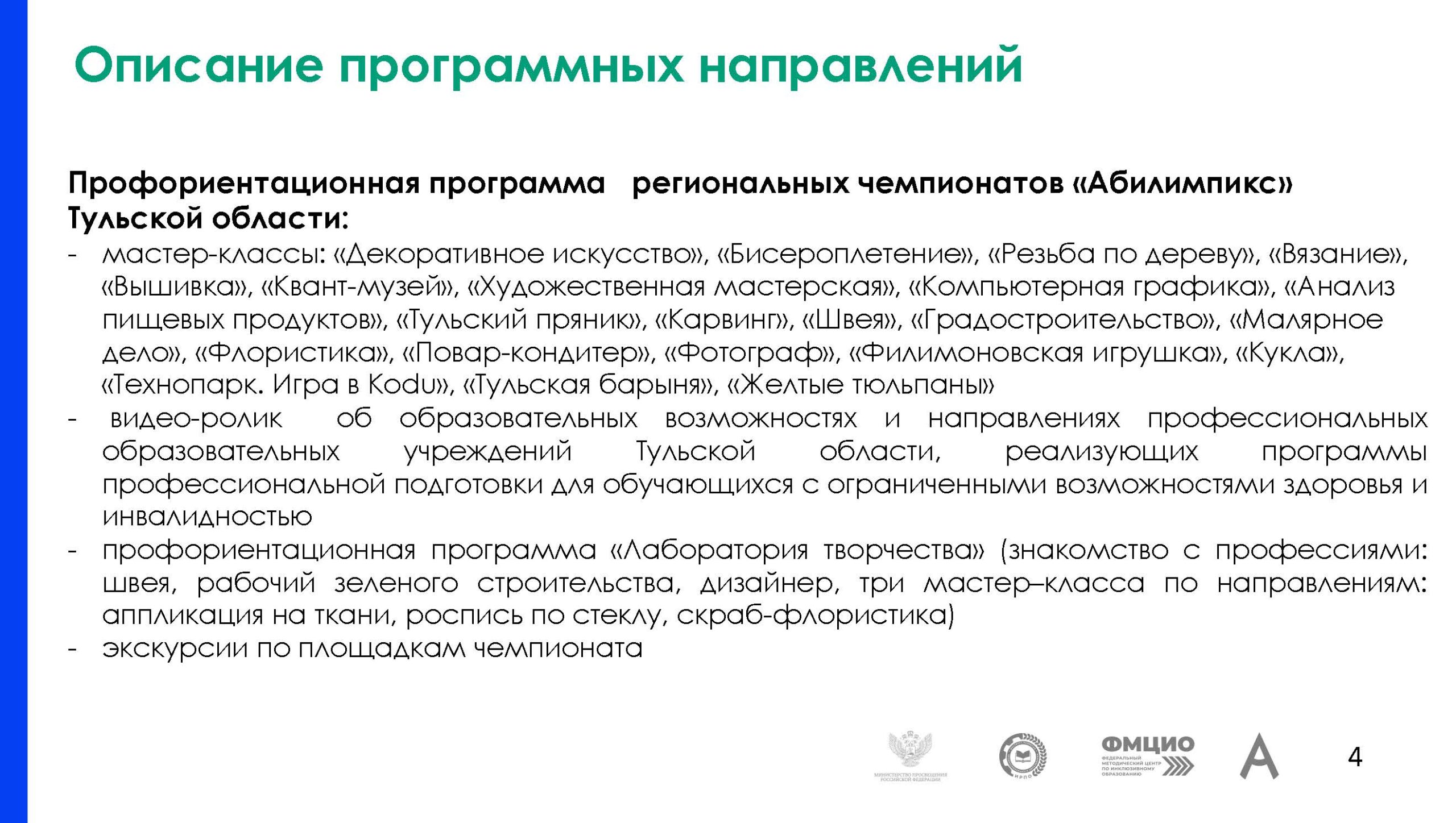 Профессиональный интенсив