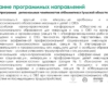 Профессиональный интенсив