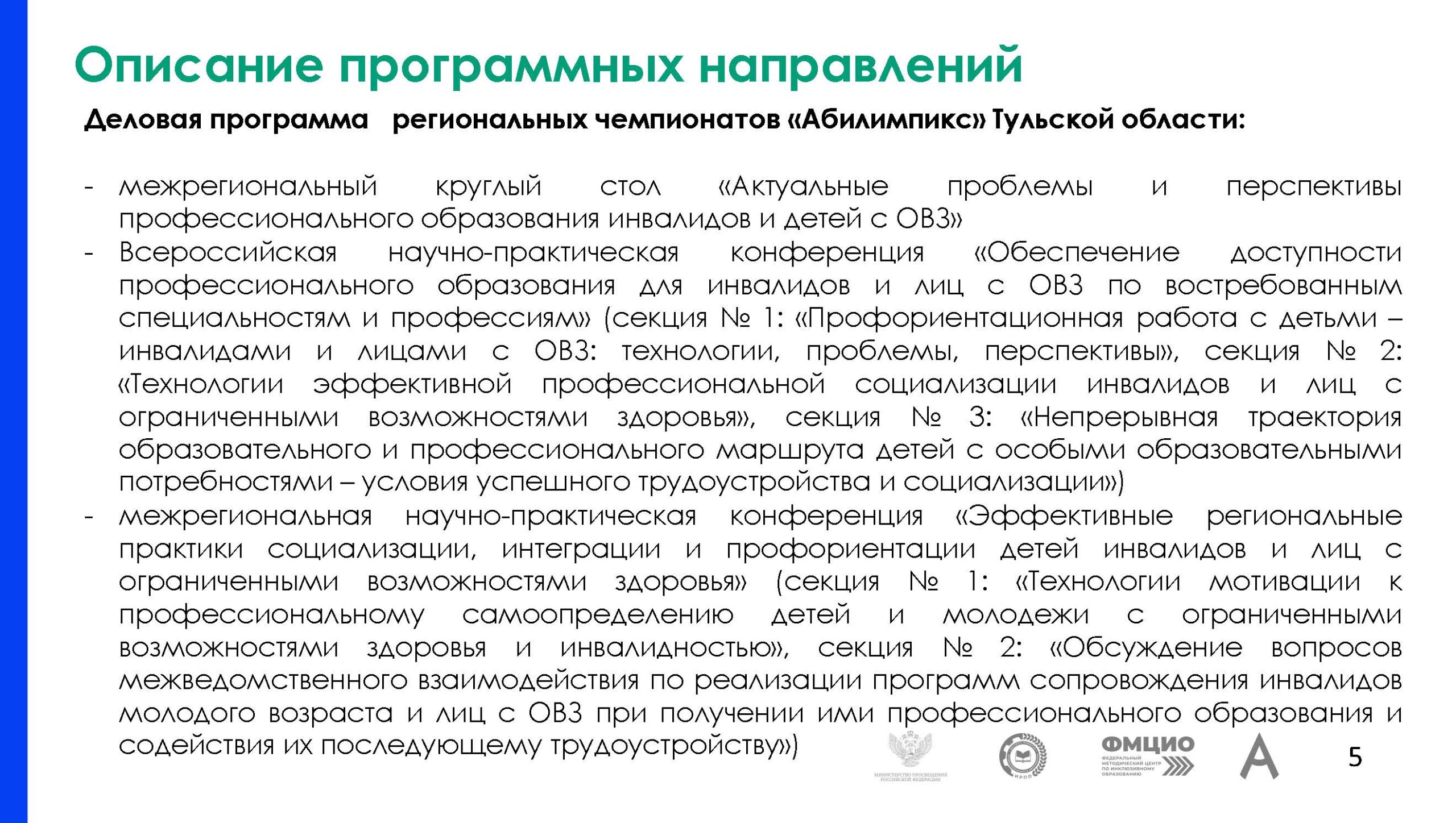 Профессиональный интенсив