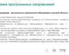 Профессиональный интенсив