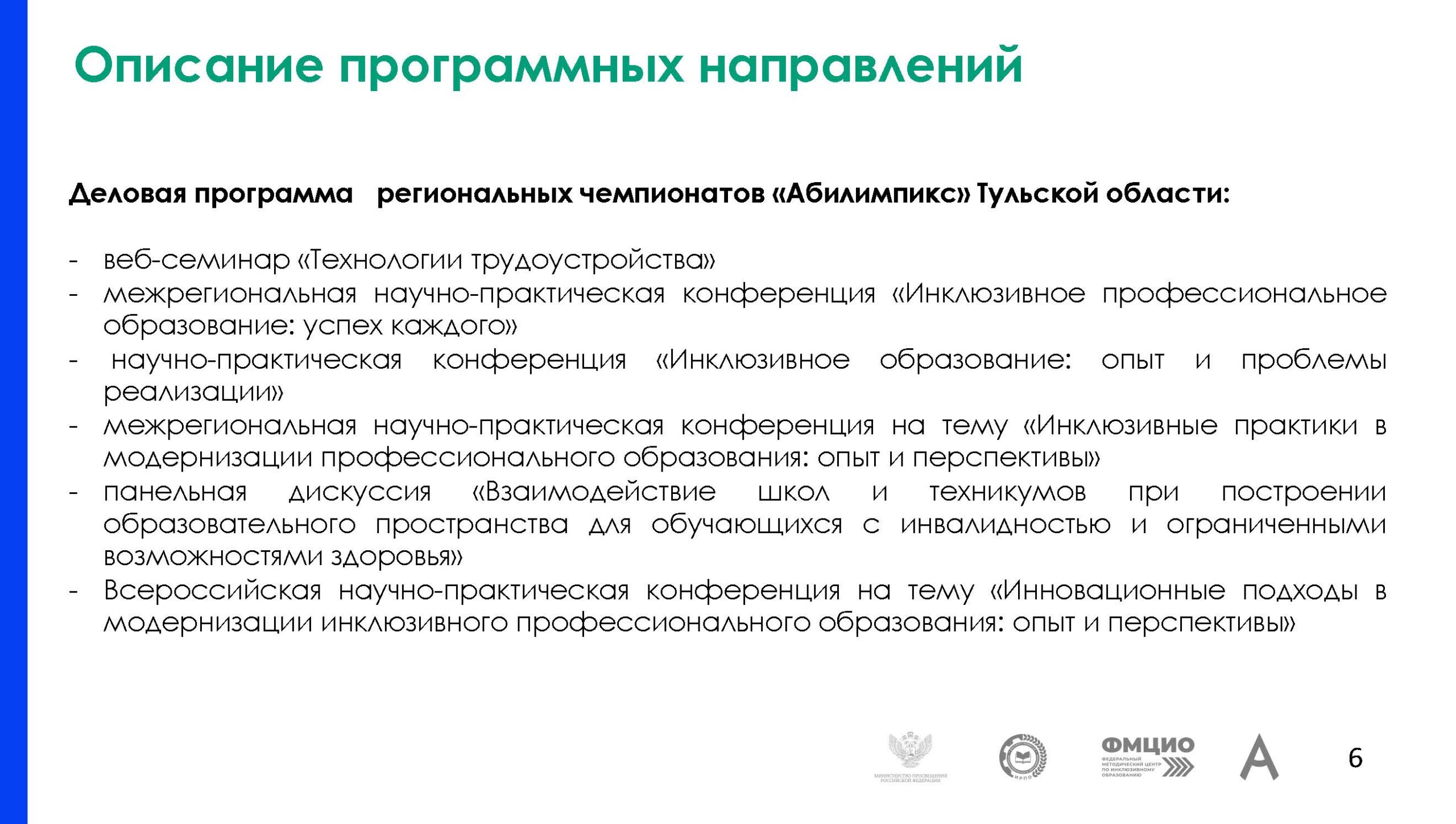 Профессиональный интенсив